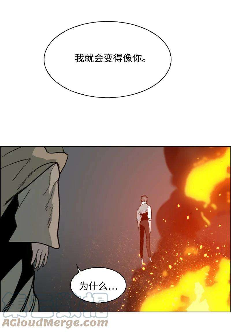 反叛船长的异世界攻略66 真面目