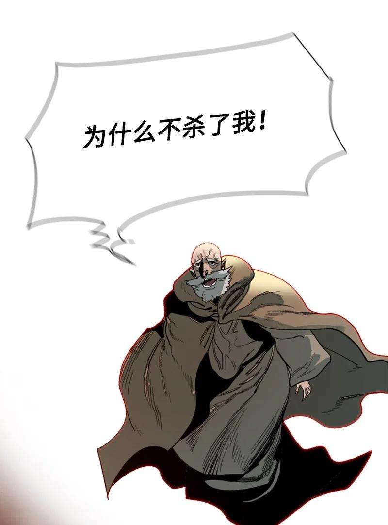 反叛船长的异世界攻略66 真面目