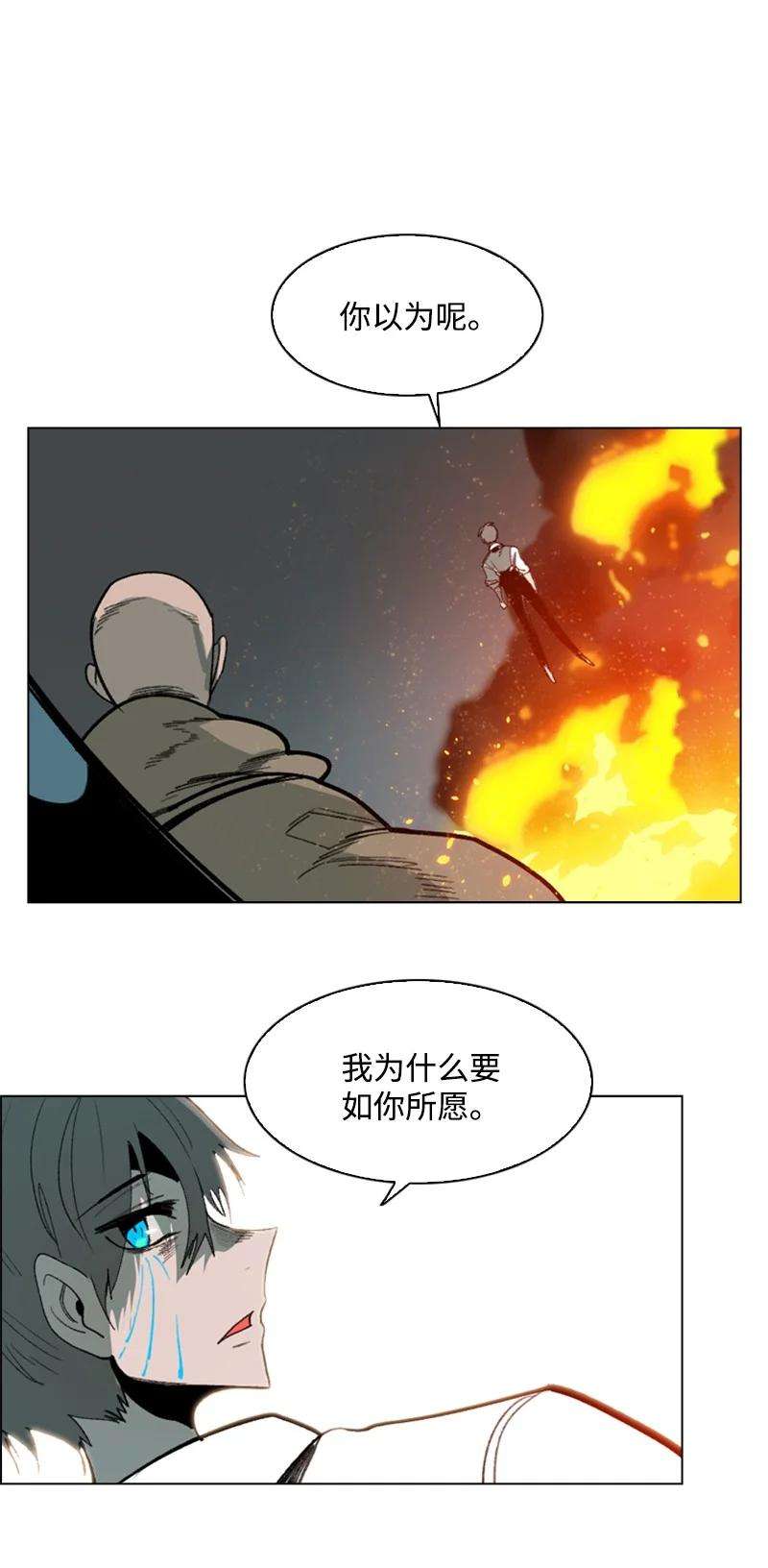 反叛船长的异世界攻略66 真面目