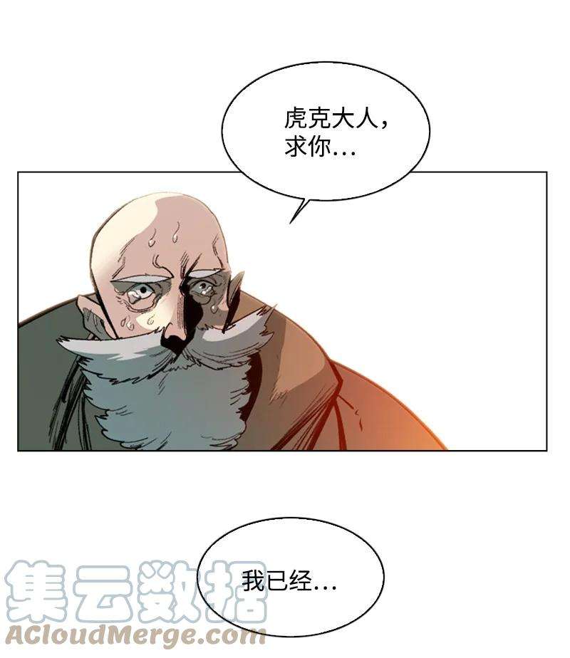 反叛船长的异世界攻略66 真面目