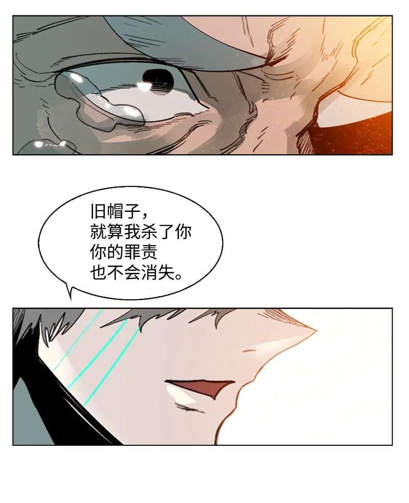 反叛船长的异世界攻略66 真面目