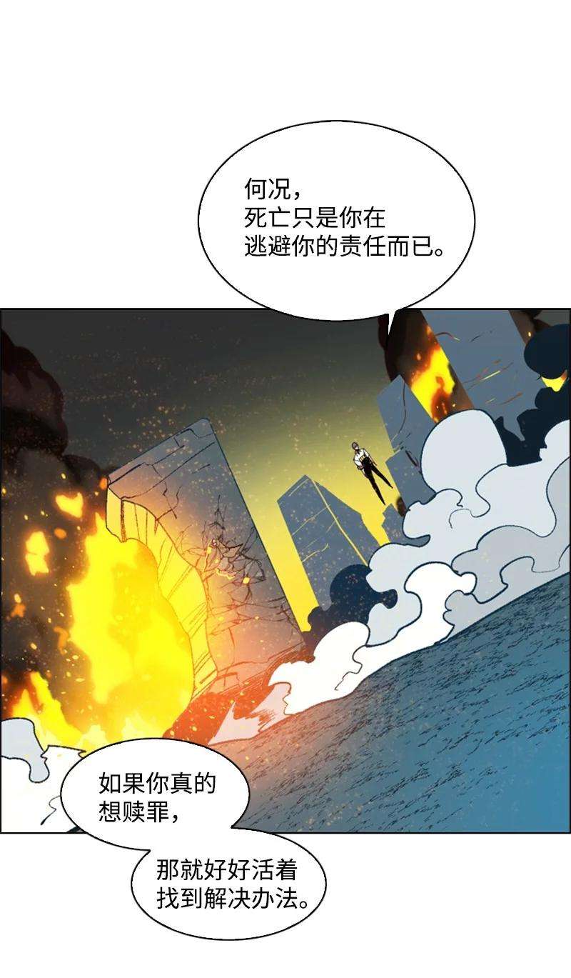 反叛船长的异世界攻略66 真面目