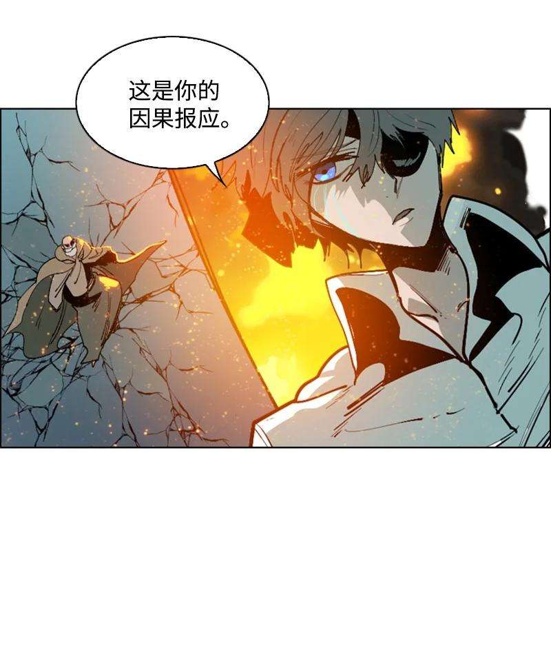 反叛船长的异世界攻略66 真面目