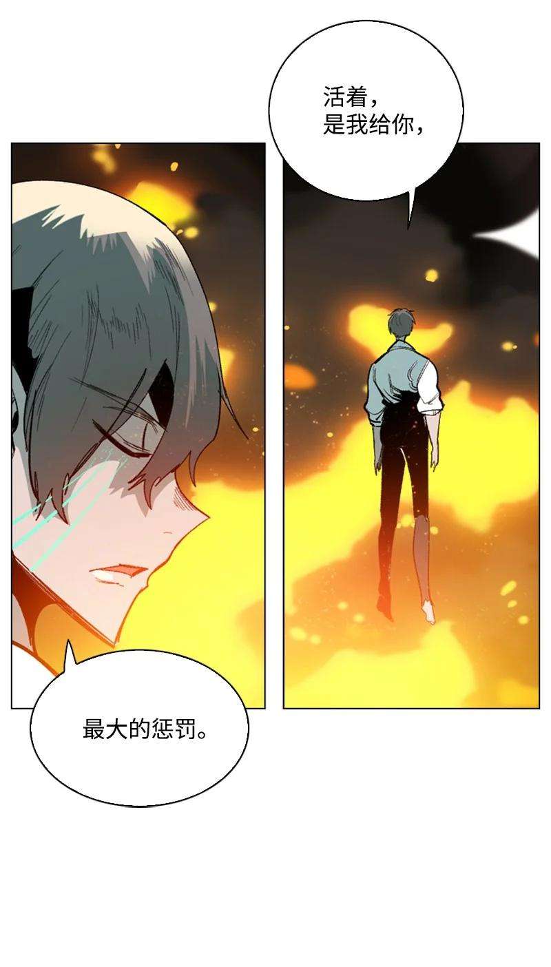 反叛船长的异世界攻略66 真面目