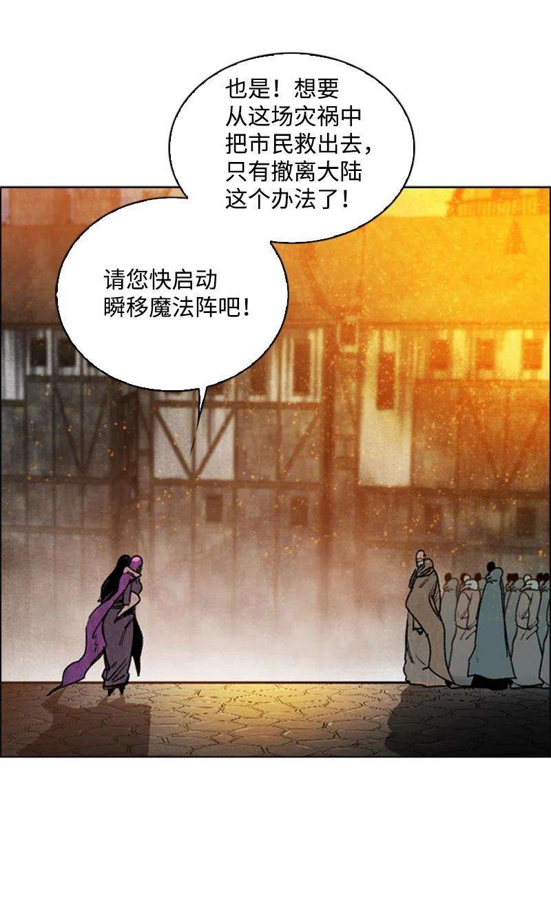 反叛船长的异世界攻略66 真面目