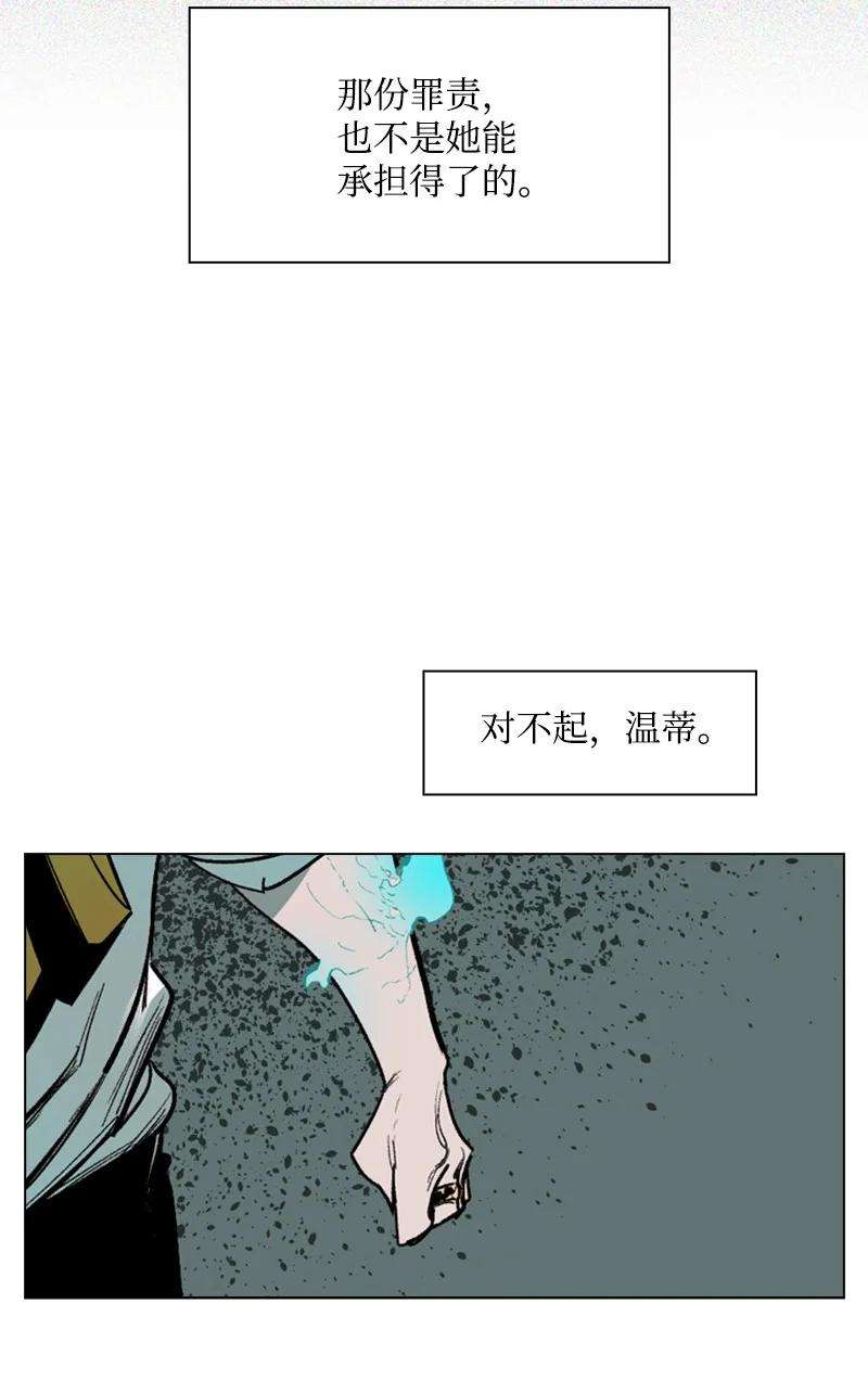 反叛船长的异世界攻略66 真面目