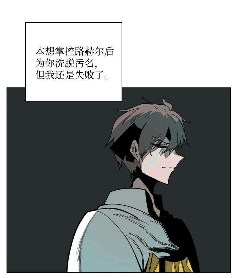 反叛船长的异世界攻略66 真面目