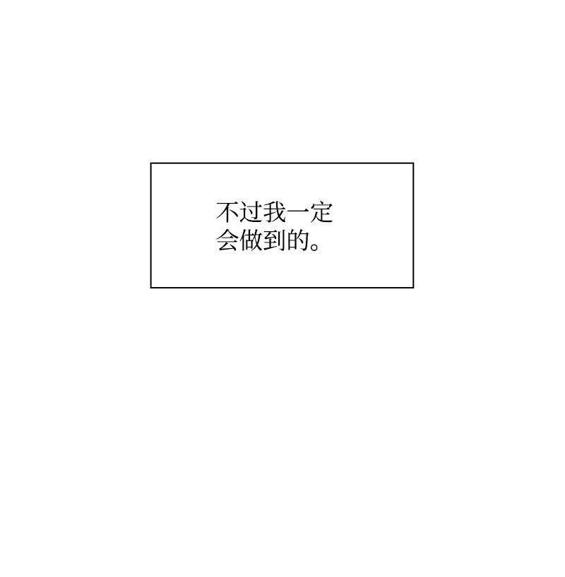反叛船长的异世界攻略66 真面目