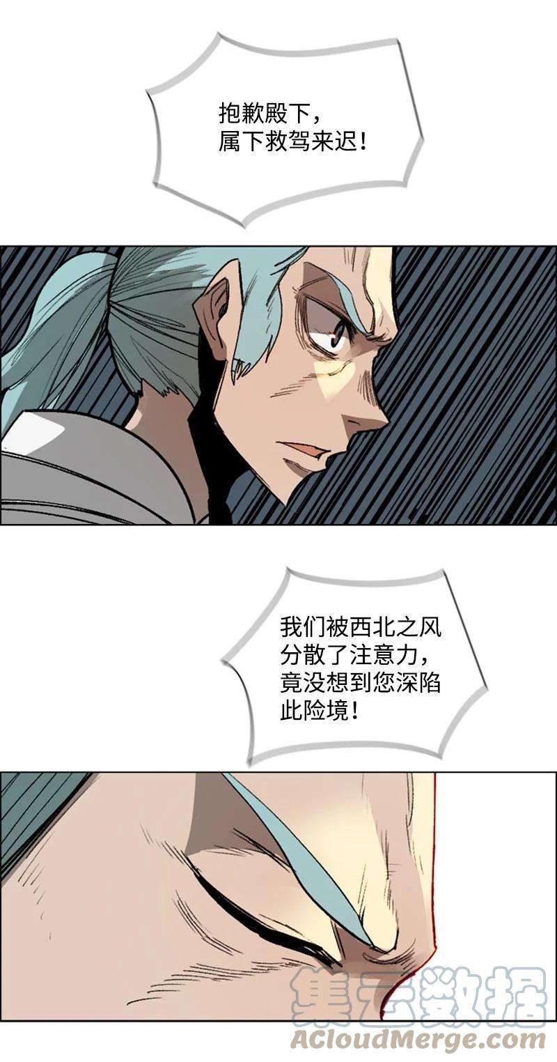 反叛船长的异世界攻略67 往事