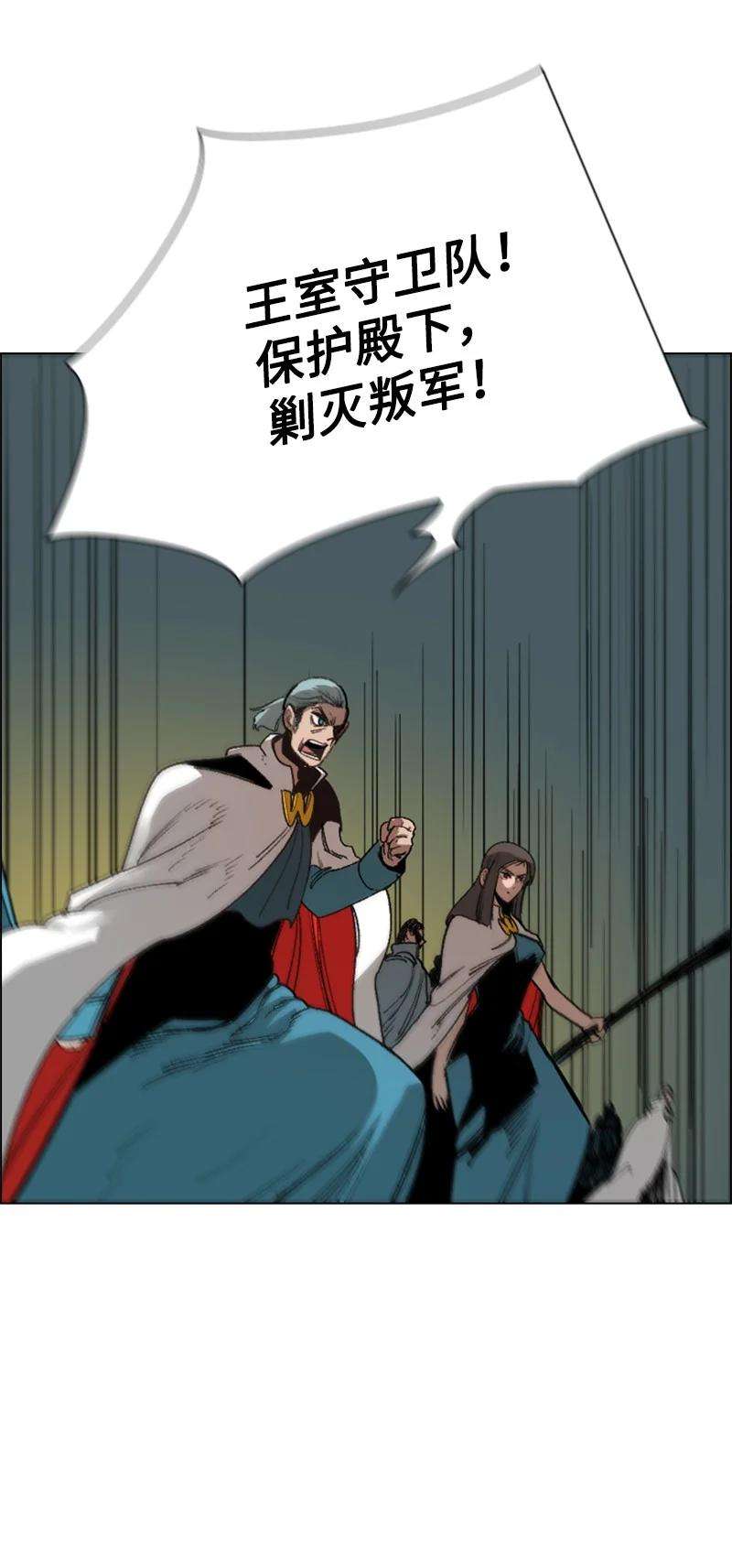 反叛船长的异世界攻略67 往事