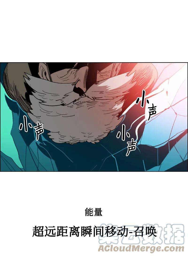 反叛船长的异世界攻略67 往事