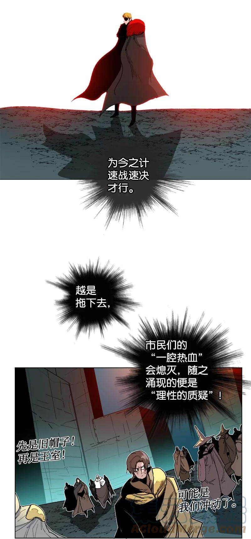 反叛船长的异世界攻略67 往事