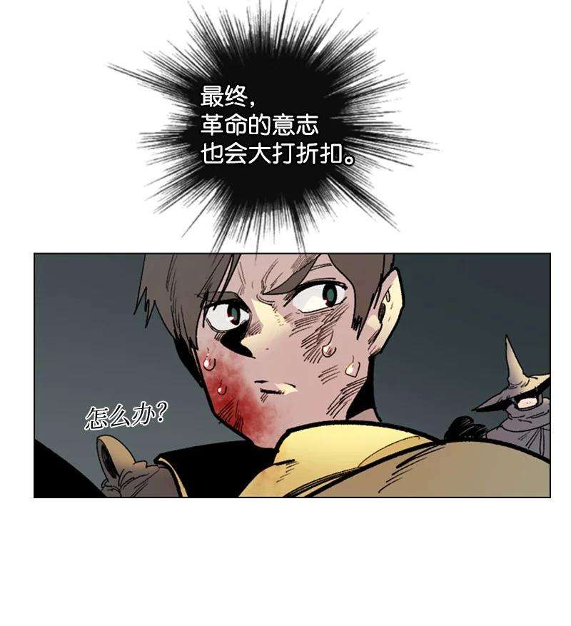 反叛船长的异世界攻略67 往事