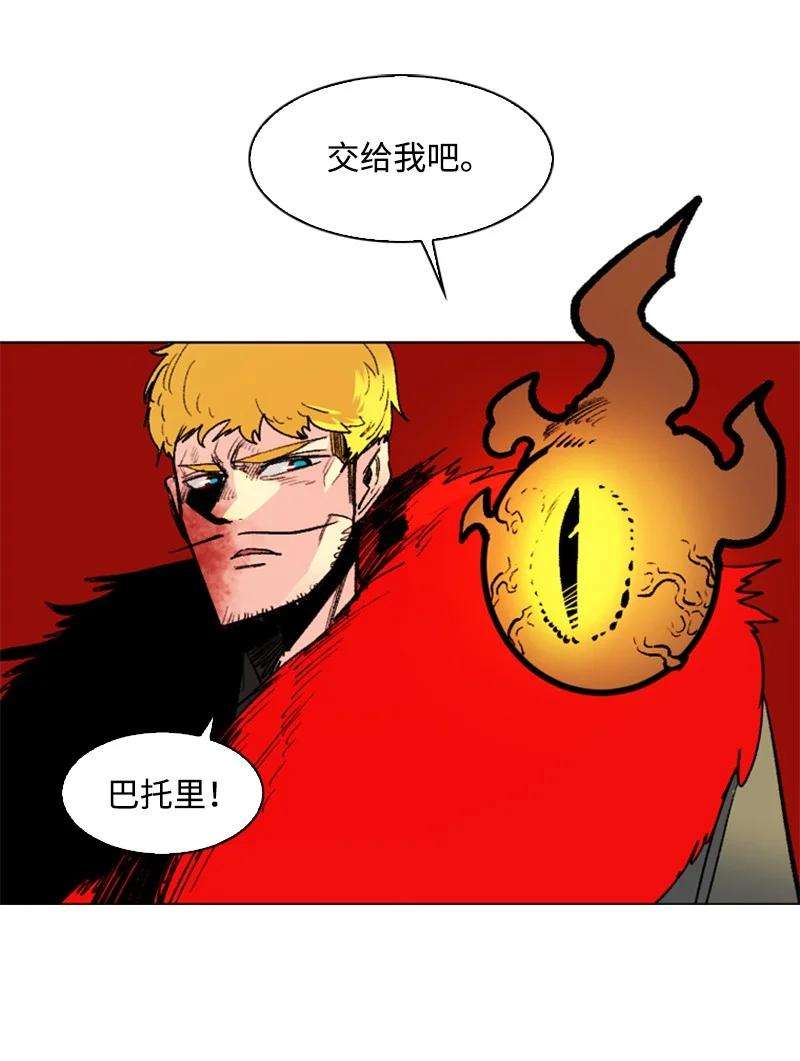 反叛船长的异世界攻略67 往事