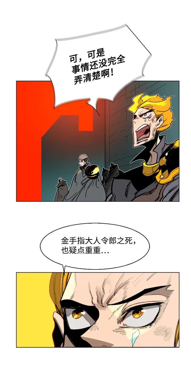 反叛船长的异世界攻略67 往事