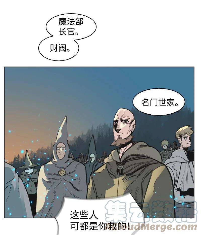 反叛船长的异世界攻略67 往事