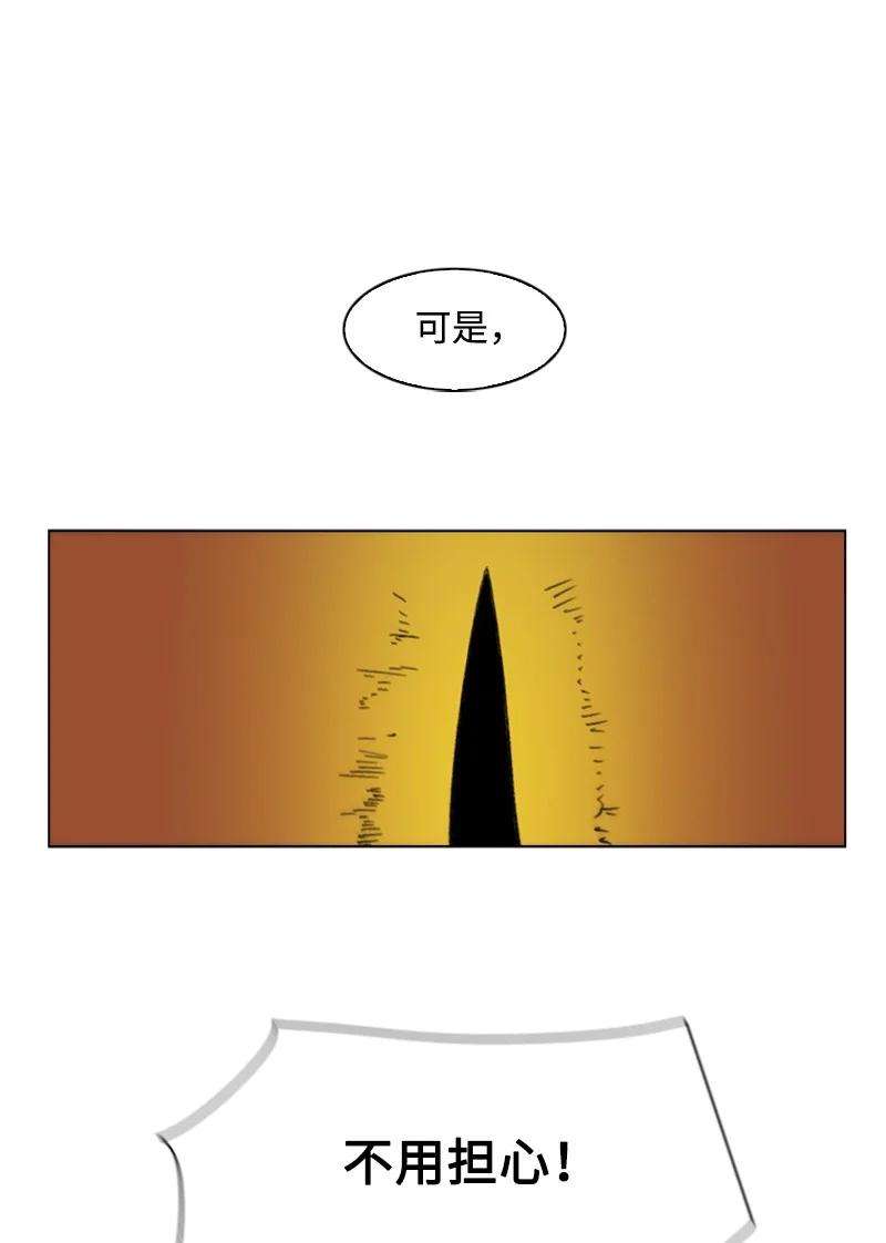 反叛船长的异世界攻略67 往事
