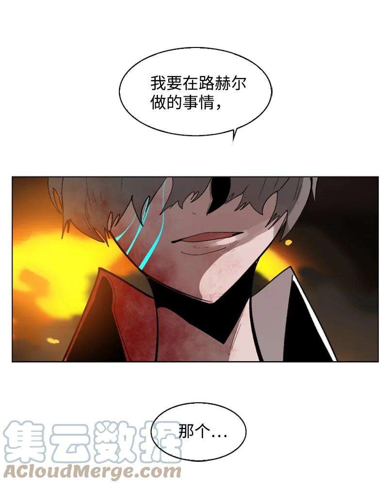 反叛船长的异世界攻略67 往事