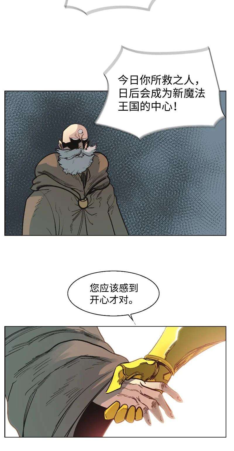 反叛船长的异世界攻略67 往事