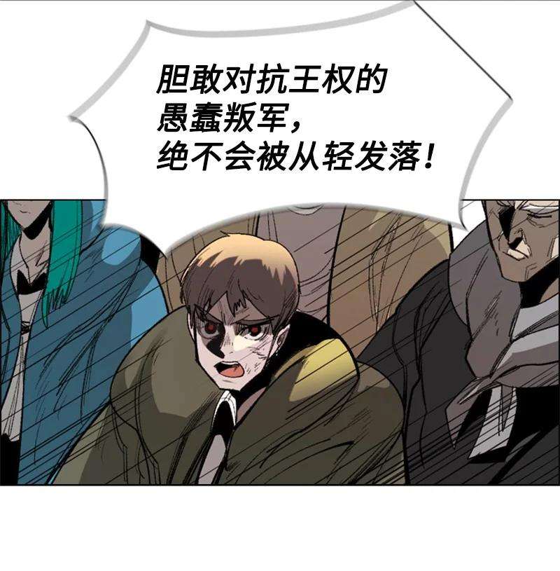 反叛船长的异世界攻略67 往事