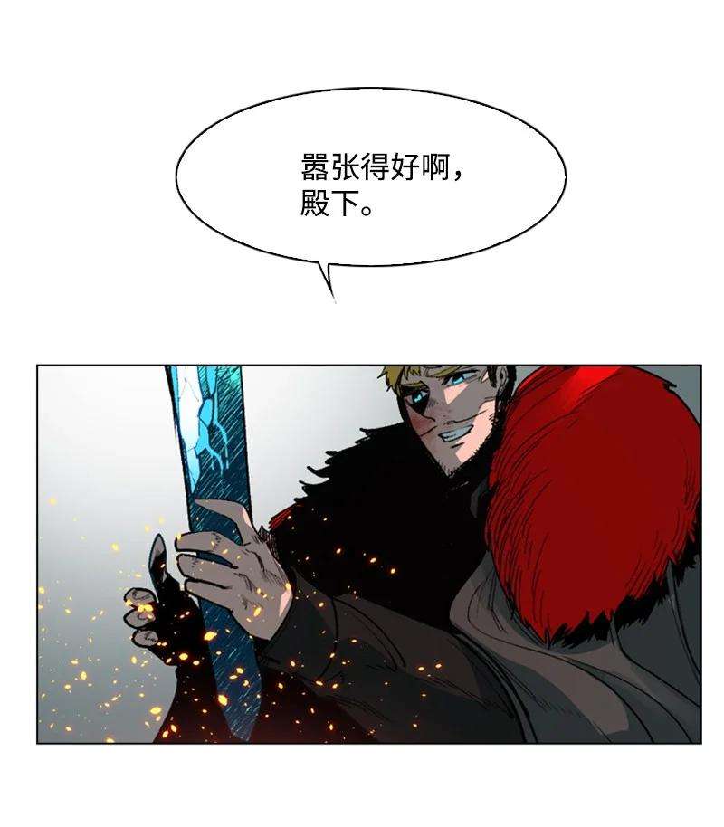 反叛船长的异世界攻略67 往事