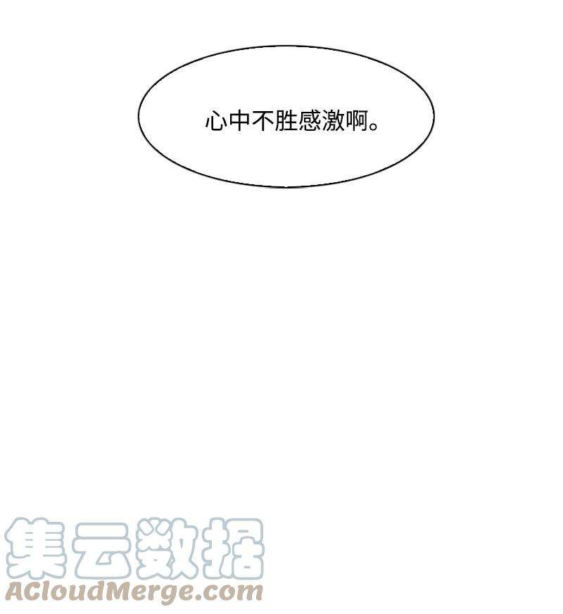 反叛船长的异世界攻略67 往事