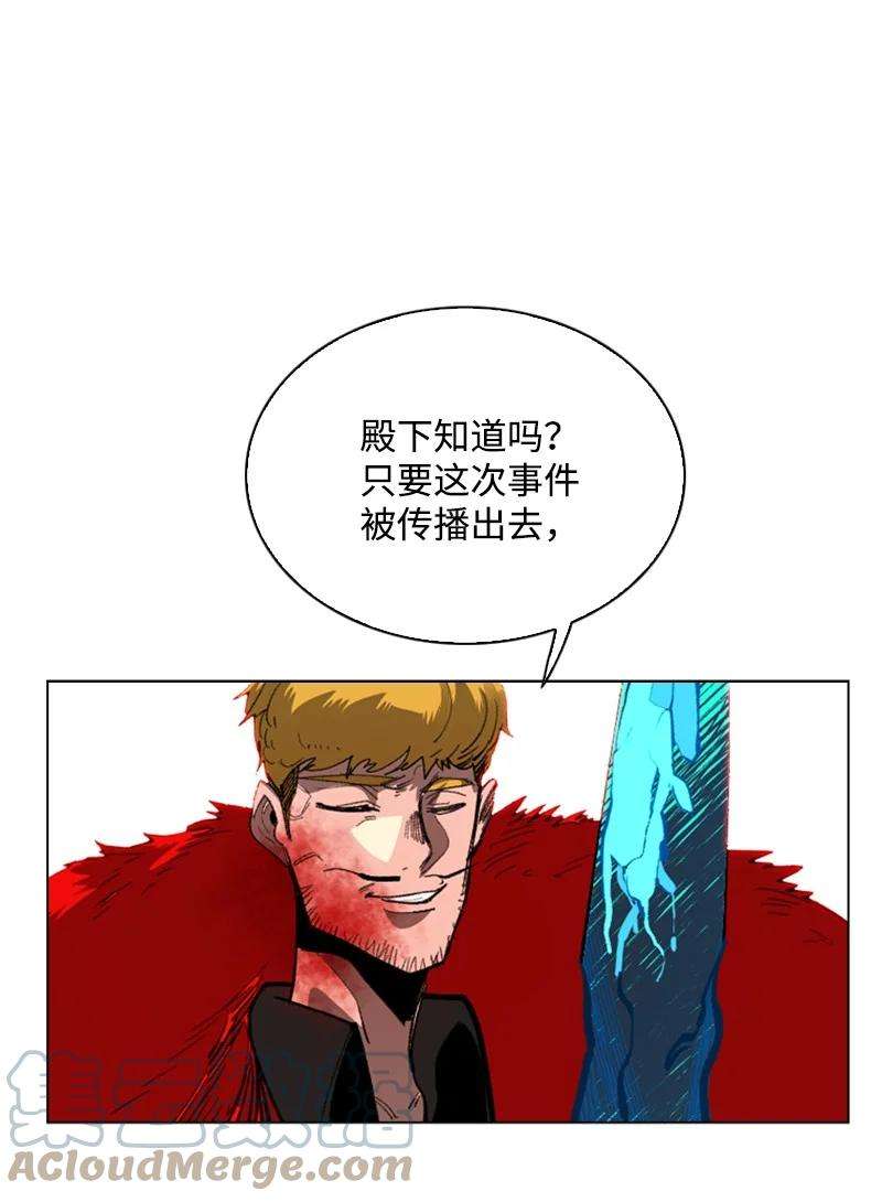反叛船长的异世界攻略67 往事