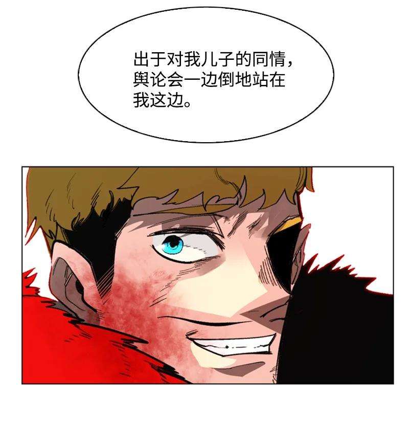 反叛船长的异世界攻略67 往事