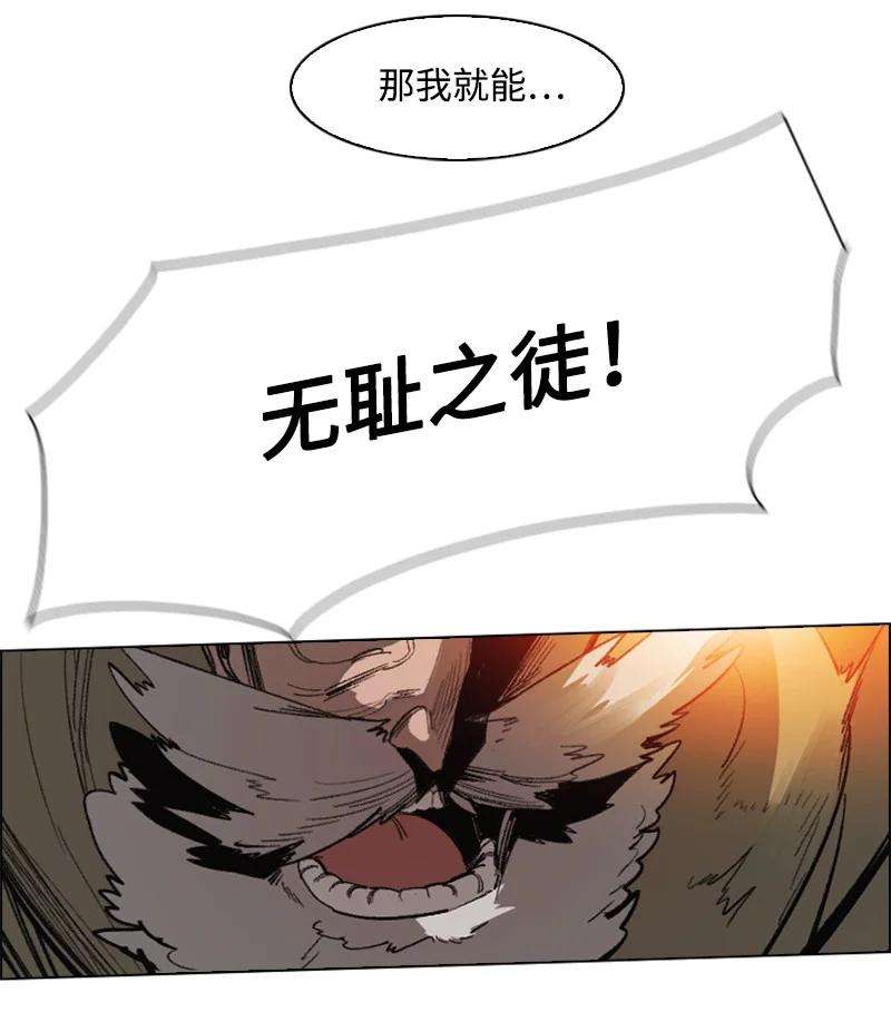反叛船长的异世界攻略67 往事