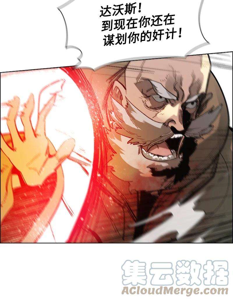 反叛船长的异世界攻略67 往事