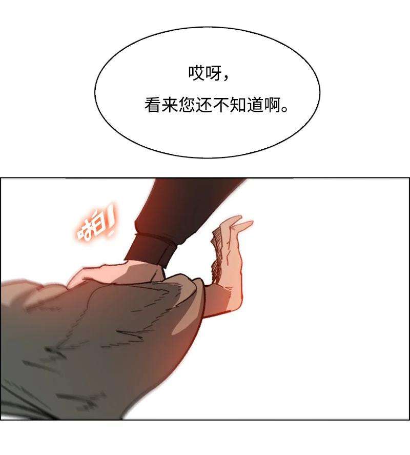 反叛船长的异世界攻略67 往事