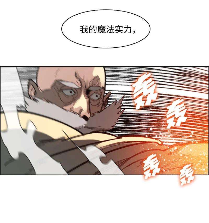 反叛船长的异世界攻略67 往事