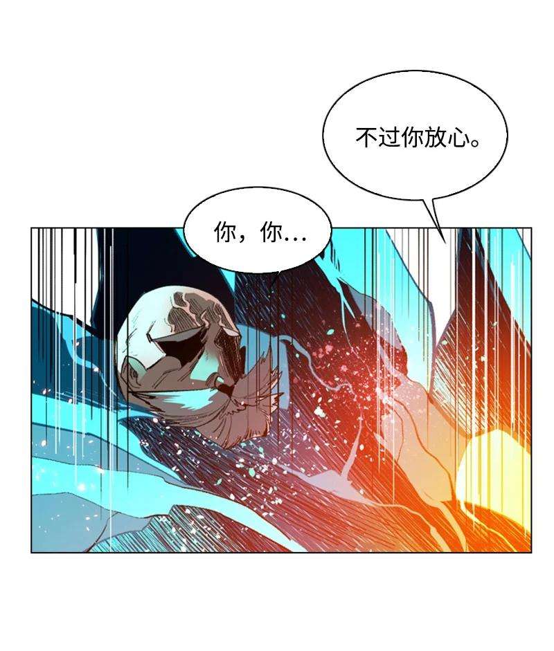 反叛船长的异世界攻略67 往事