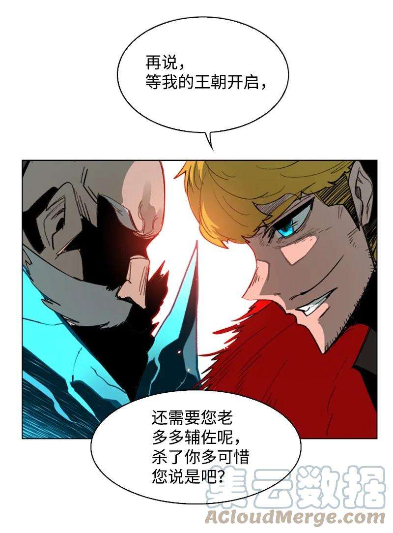 反叛船长的异世界攻略67 往事