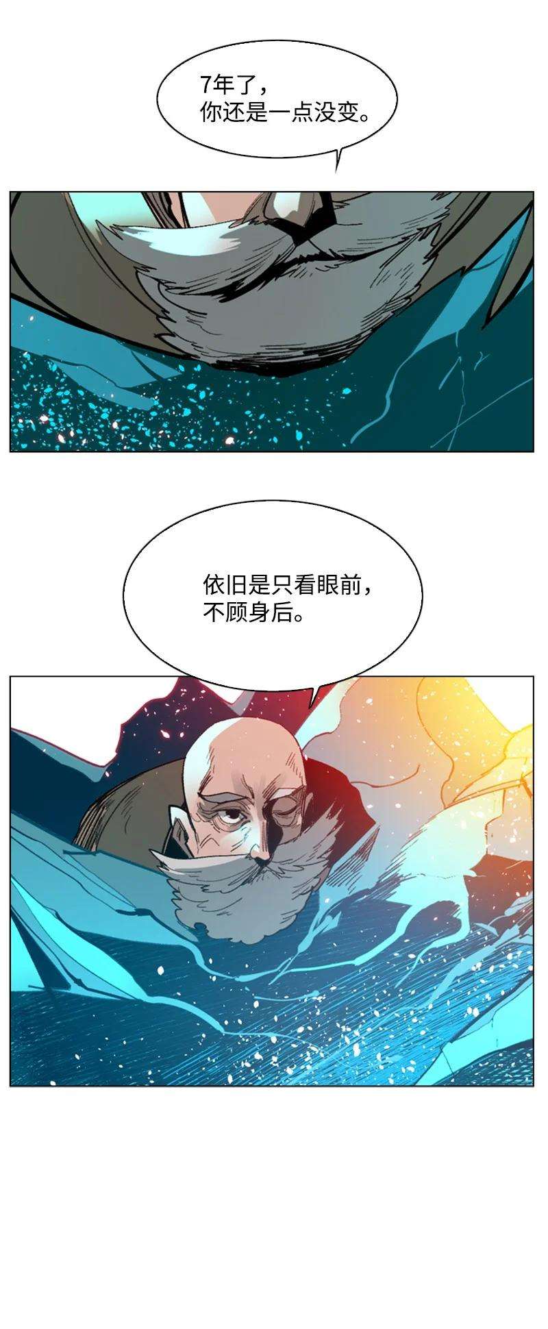 反叛船长的异世界攻略67 往事