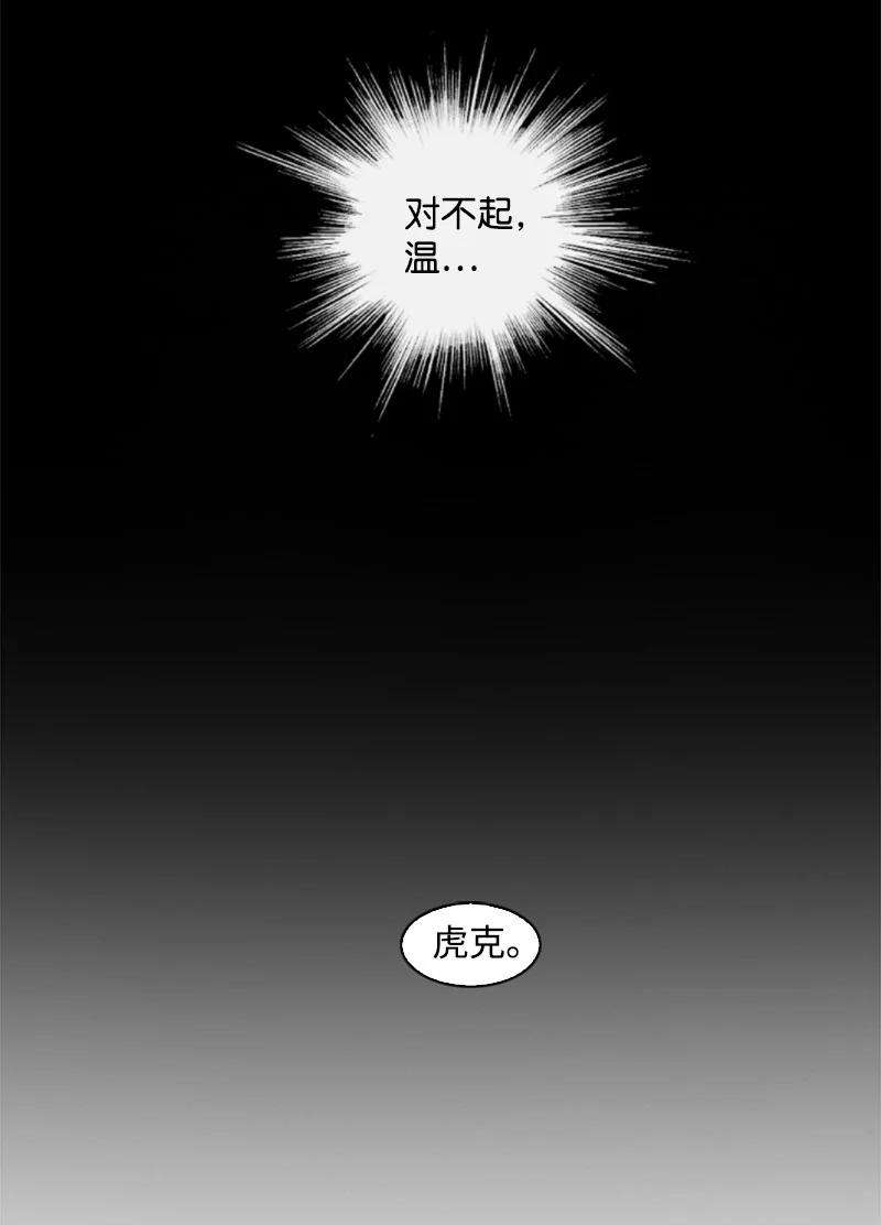 反叛船长的异世界攻略67 往事