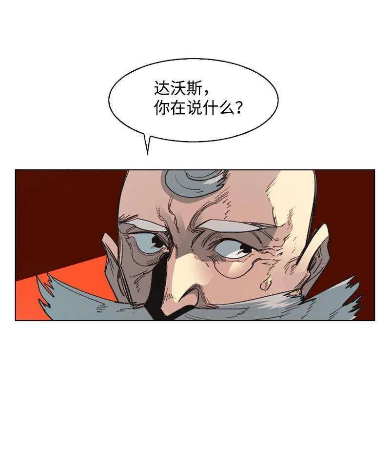 反叛船长的异世界攻略67 往事