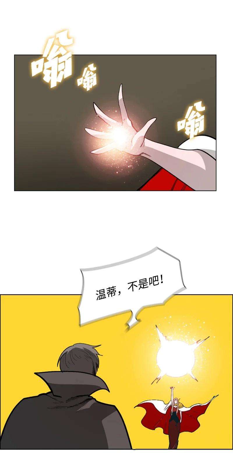 反叛船长的异世界攻略67 往事