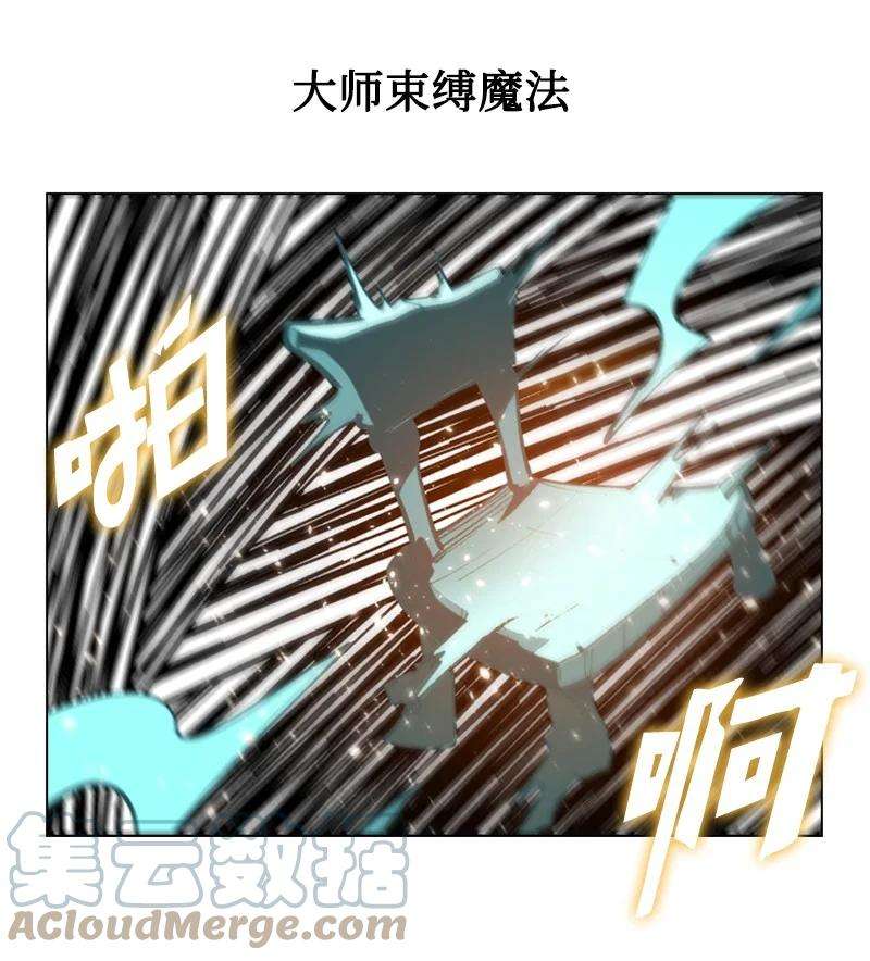 反叛船长的异世界攻略67 往事
