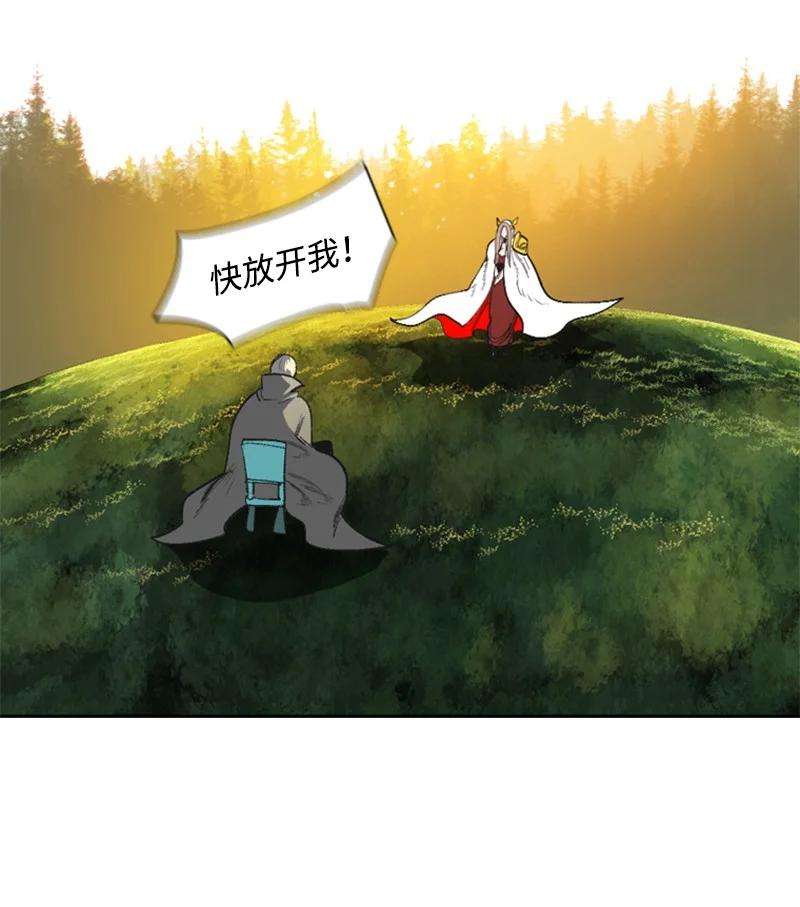 反叛船长的异世界攻略67 往事