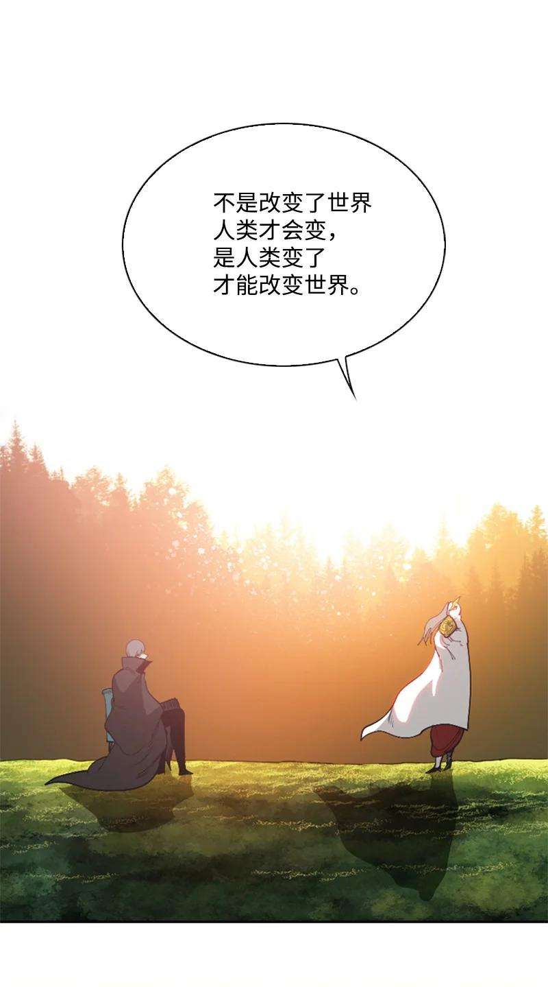 反叛船长的异世界攻略67 往事