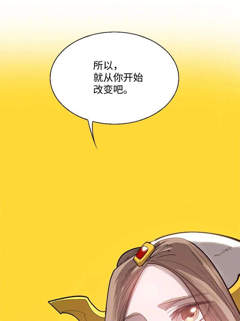 反叛船长的异世界攻略67 往事