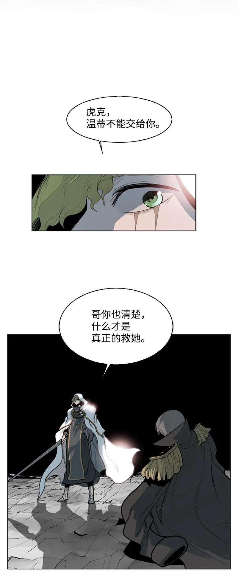 反叛船长的异世界攻略67 往事