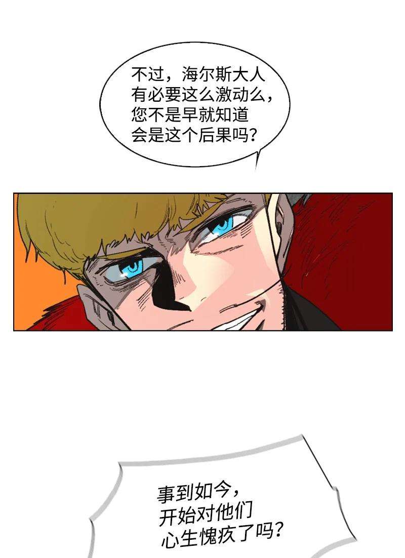 反叛船长的异世界攻略67 往事