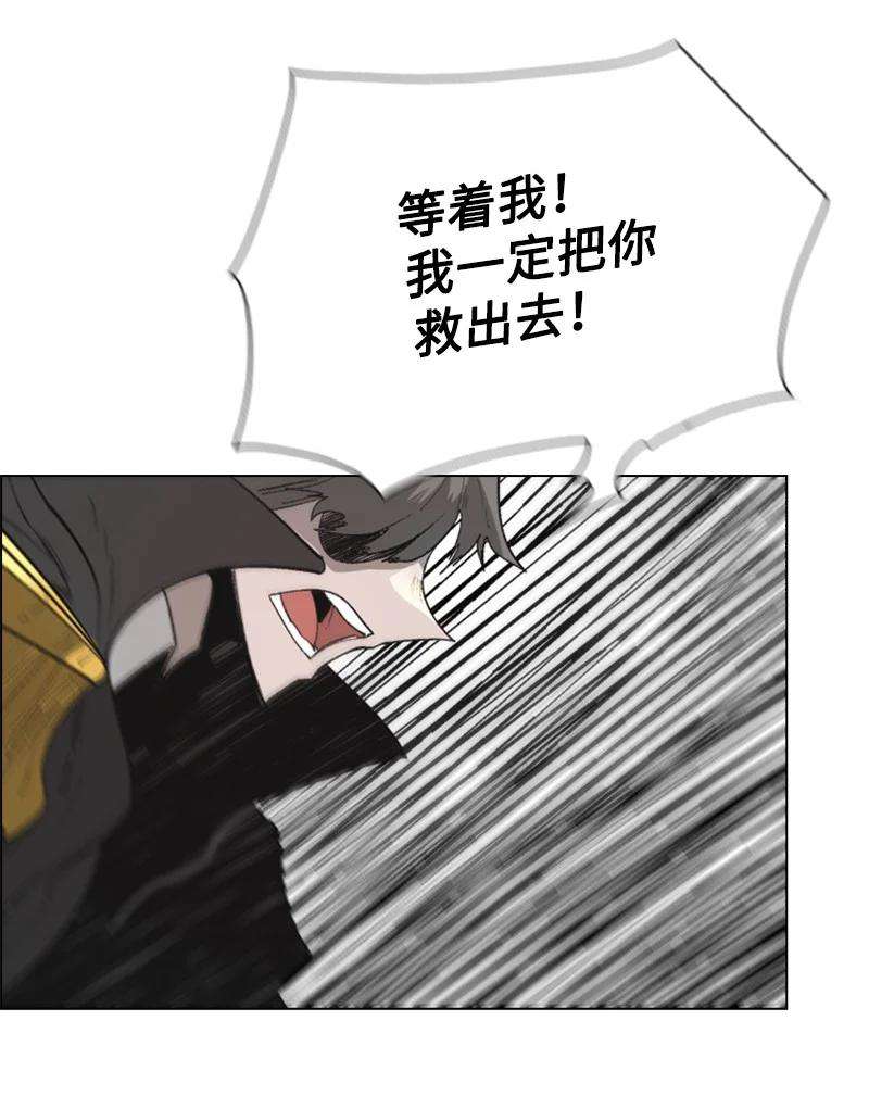 反叛船长的异世界攻略67 往事