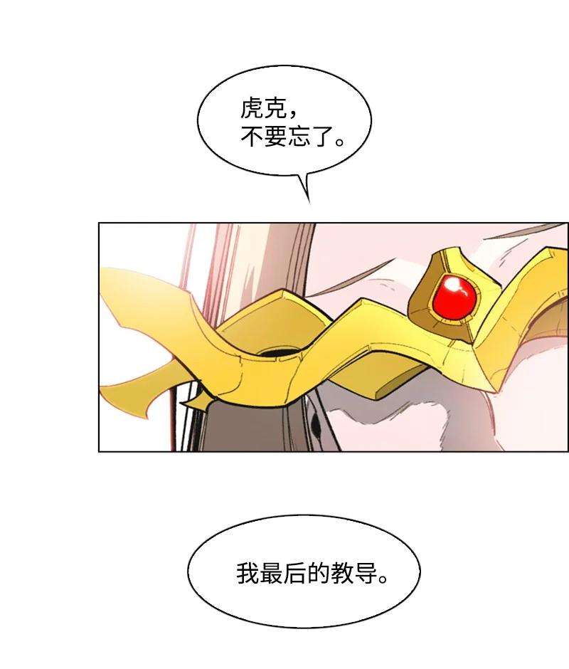 反叛船长的异世界攻略67 往事