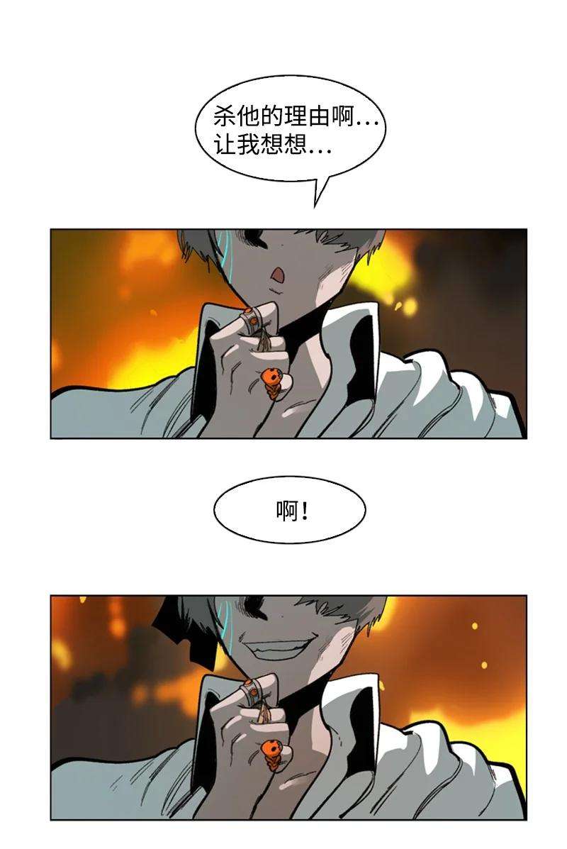 反叛船长的异世界攻略68 无聊杀着玩
