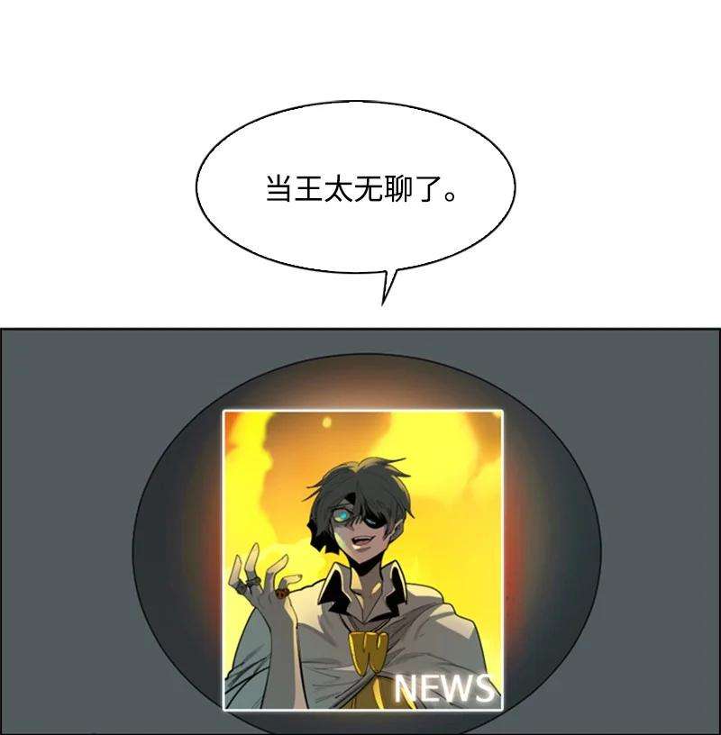 反叛船长的异世界攻略68 无聊杀着玩