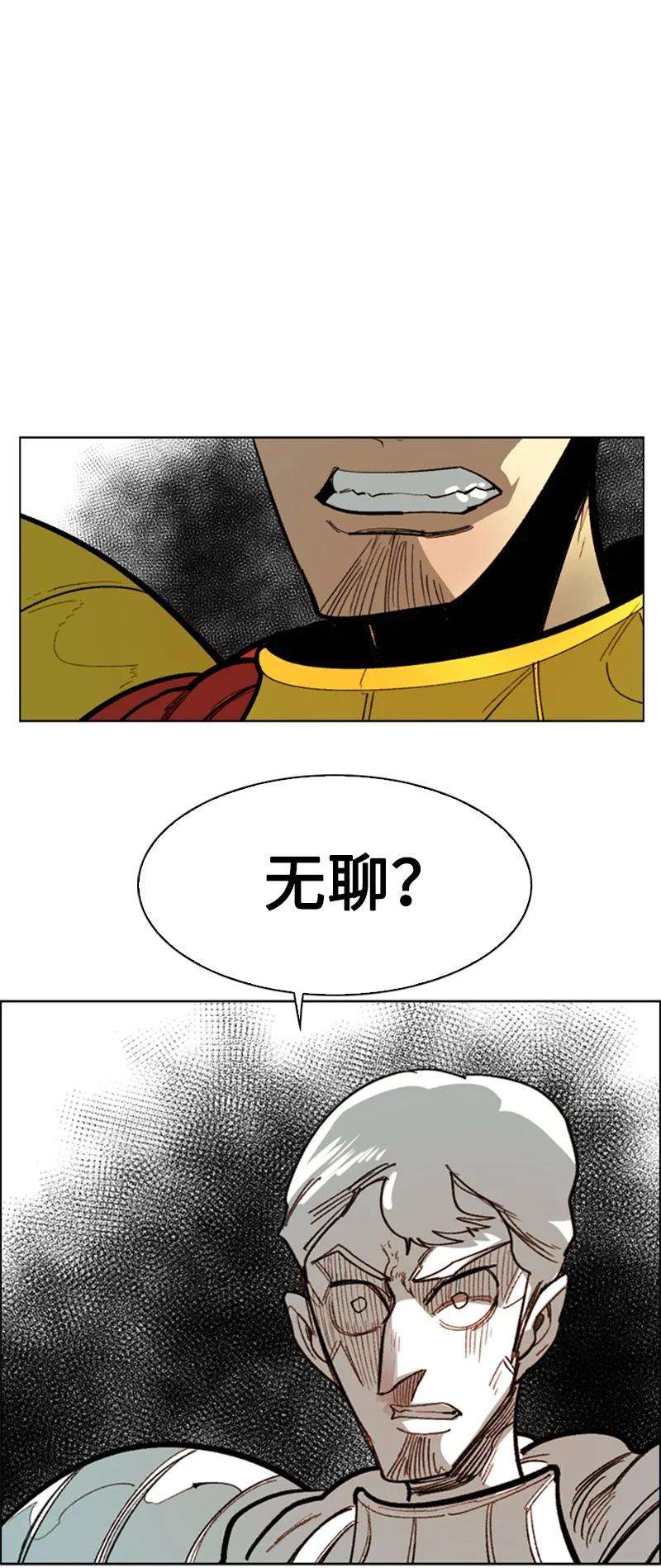 反叛船长的异世界攻略68 无聊杀着玩