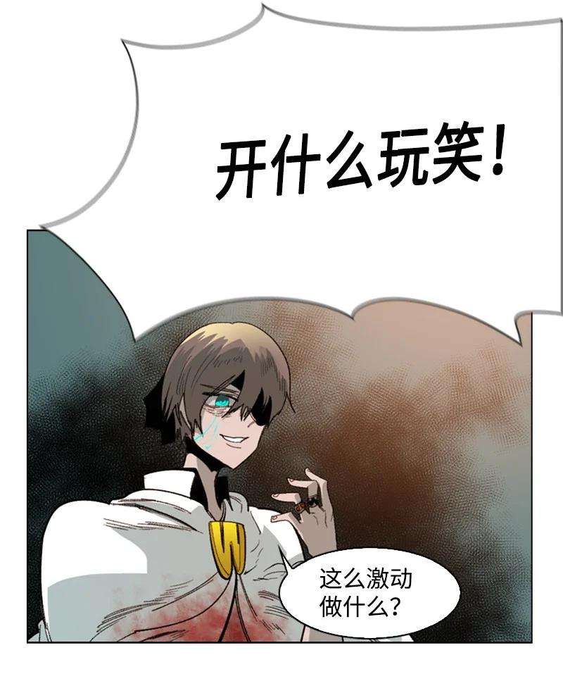 反叛船长的异世界攻略68 无聊杀着玩